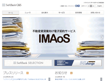 Tablet Screenshot of cas.softbank.jp